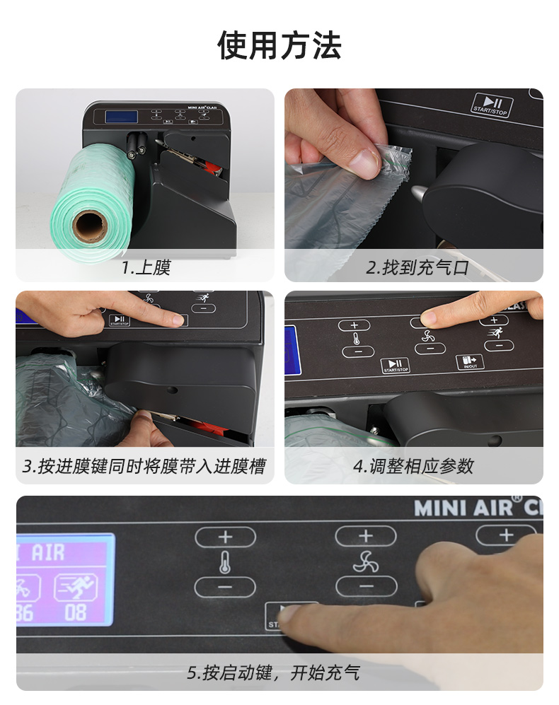 MINI AIR 經(jīng)典型氣墊機(jī)CA3